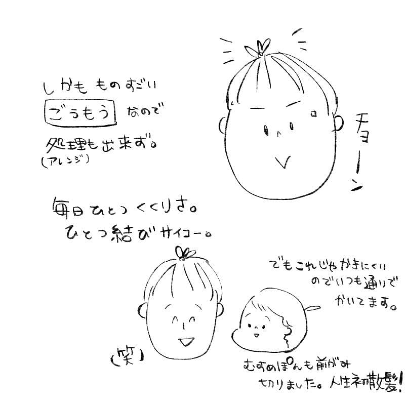 ほんとにどうでもいいけど?
美容院いきたい族。
#オヨネ絵日記 