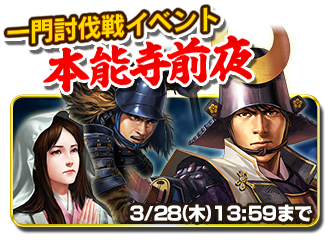 信長の野望 俺たちの戦国 Nobunagaoresen Twitter