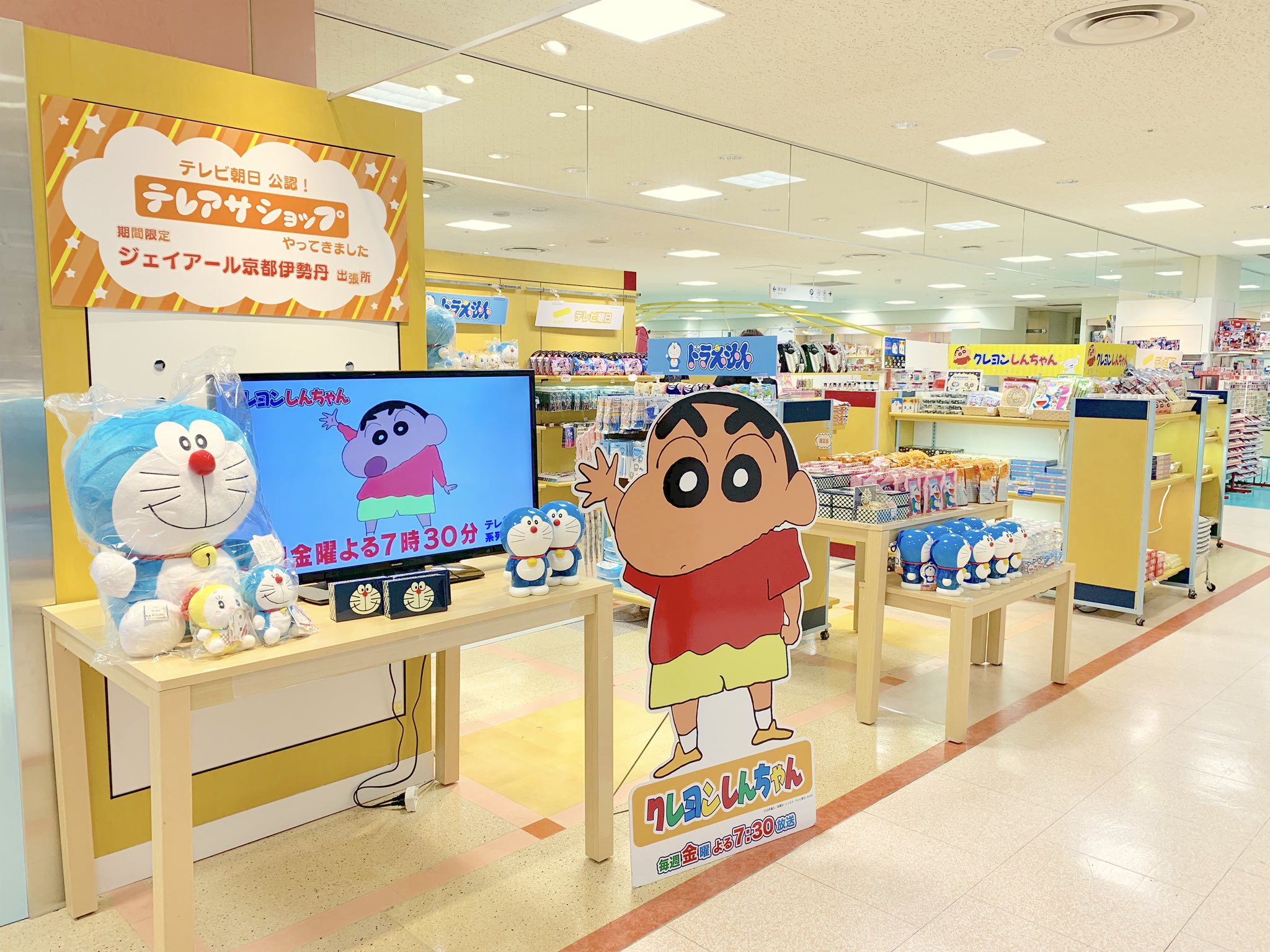 テレ朝グッズ ショップ テレビ朝日公式 本日より京都伊勢丹で テレアサショップの出張所オープンです たくさんのグッズをご用意してお待ちしております テレアサショップ 京都伊勢丹 ドラえもん クレヨンしんちゃん 仮面ライダージオウ 騎士