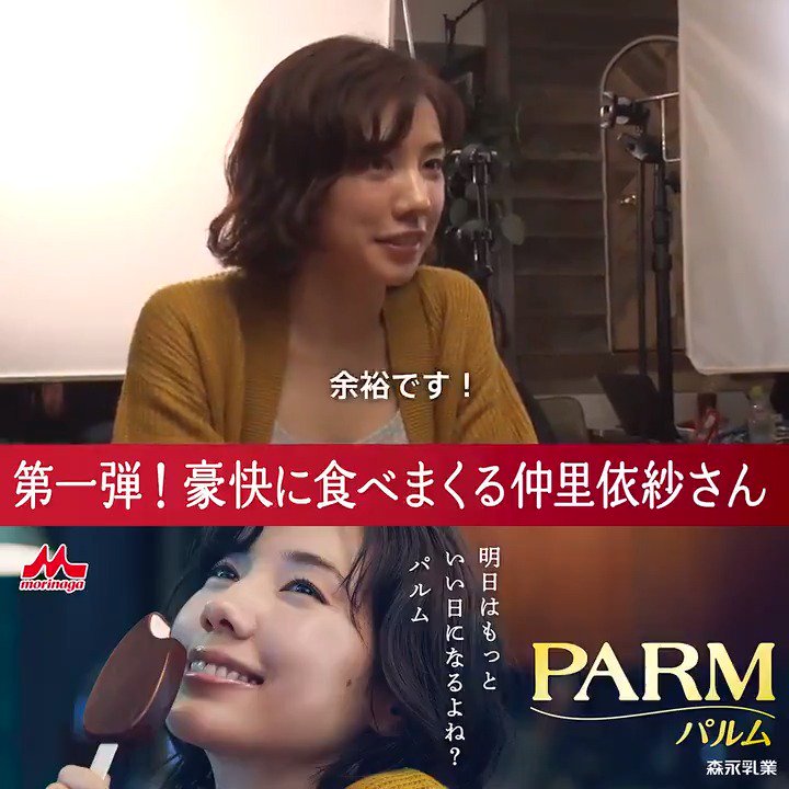 パルムcmの女優は仲里依紗 曲を歌っている女性も同一人物 Cmコマーシャル Jp