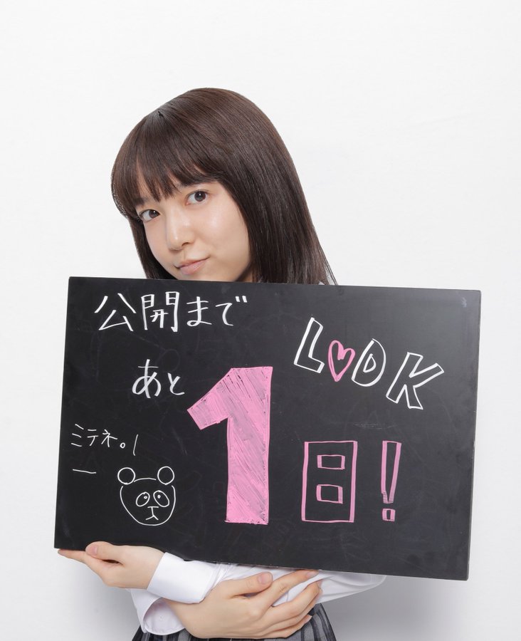 映画l Dk ひとつ屋根の下 スキ がふたつ 動画フルを無料視聴する方法 Pandoraやdailymotionより安全に エンタメ情報発信サイト
