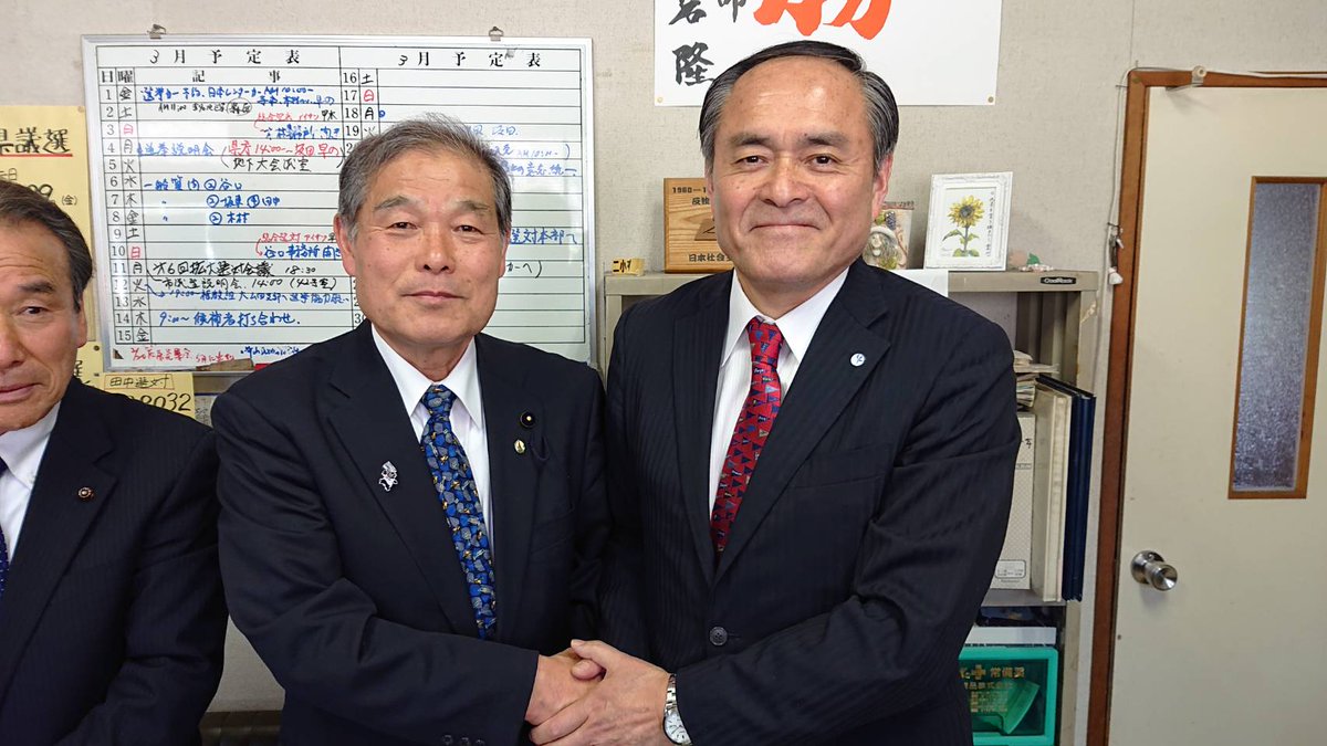 吉田ただとも 熊本県議会議員選挙 荒尾市選挙区で7期目を戦う 岩中しんじ さんと必勝を固く誓い合いました 吉田ただとも 熊本県議会議員選挙 荒尾市選挙区で7期目を戦う 岩中しんじ さんと必勝を固く誓い合いました