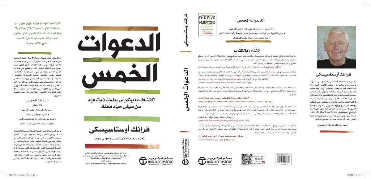 fostaseski's tweet photo. My small contribution to world peace. #FiveInvitations published in Arabic by #JarirBookstore. Thanks @flatironbooks
Heartbroken, over the demonization of Muslims in recent years. May these five bottomless practices be an invitation to compassion for all.
shukraan https://t.co/QfHjJWnnkF