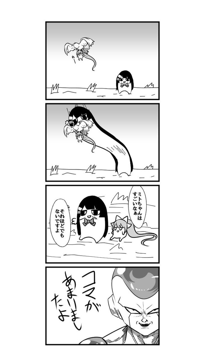 #ミトとカエデ 