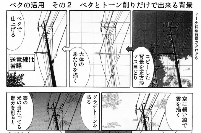 漫画家志望者さんへ　背景が苦手な人はまずこの描き方から始めて見てください　絶対下手になりません 