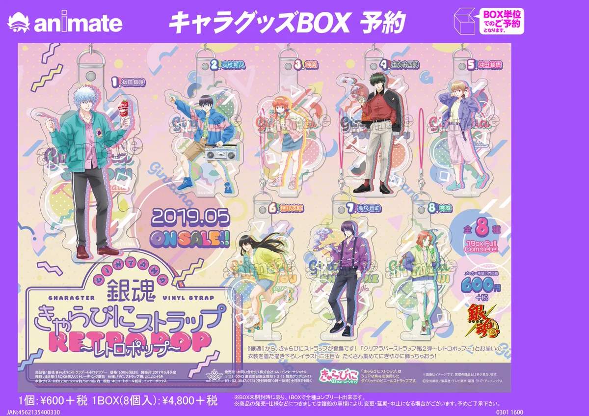 株式会社アニメイト on X: 