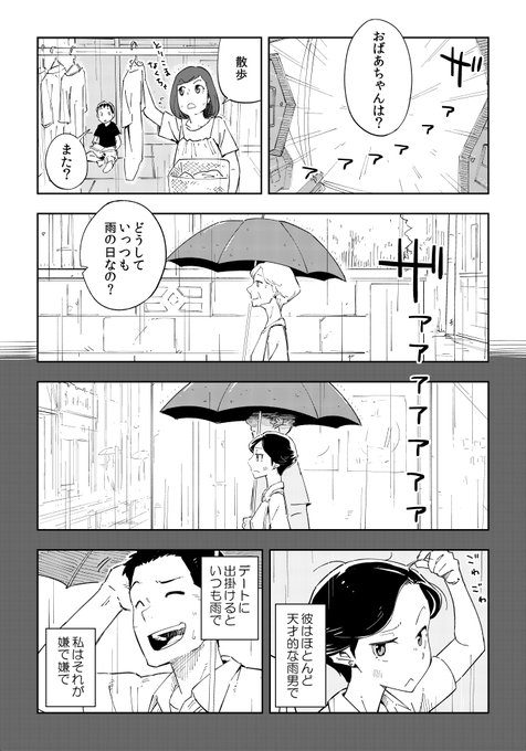 雨の日の散歩（画質修正版） 