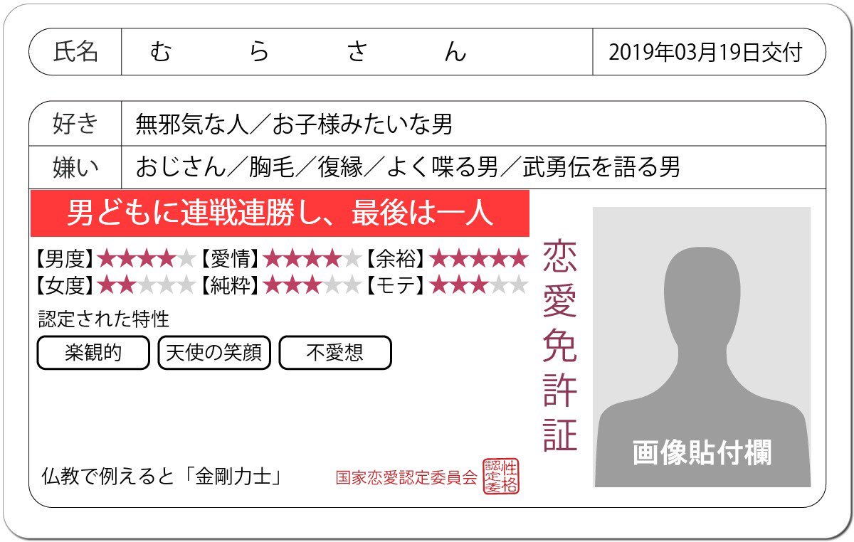 無邪気な人 無邪気な人