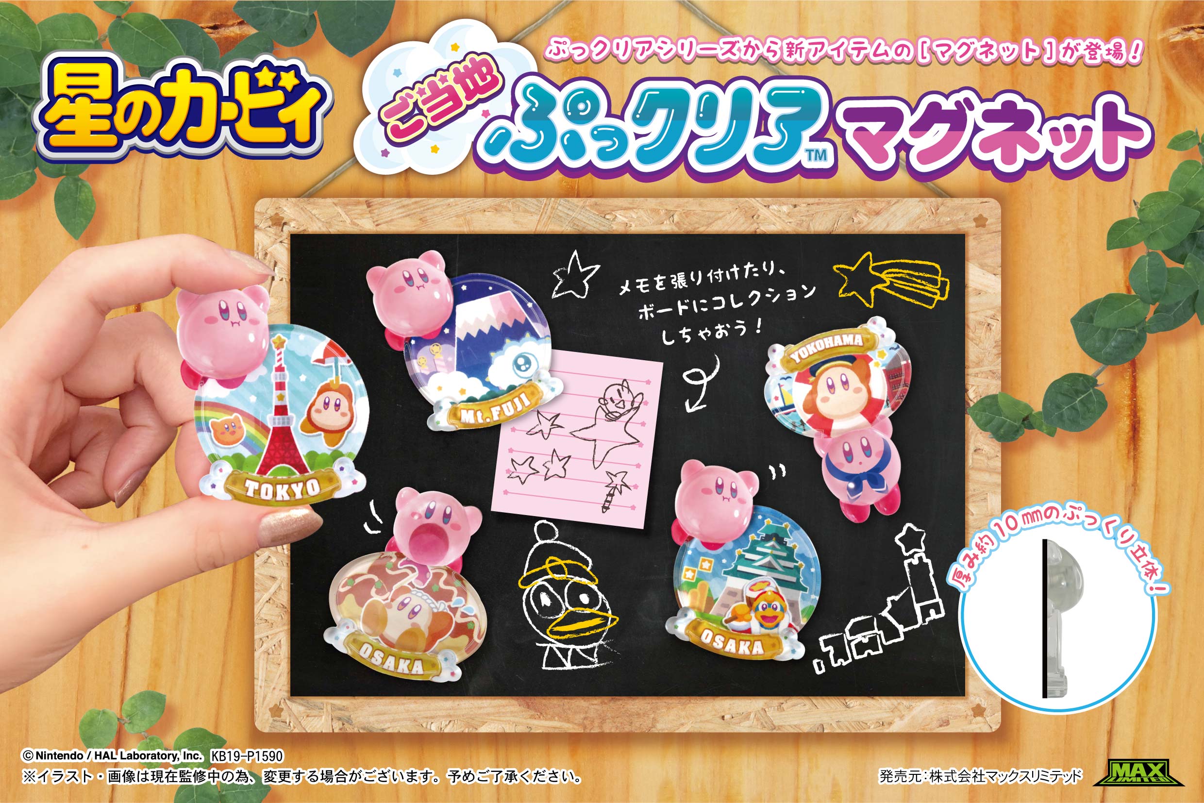 星のカービィご当地ぷっクリアキ−ホルダーセット 星のカービィご当地ぷっクリアキ−ホルダーセット - メルカリ