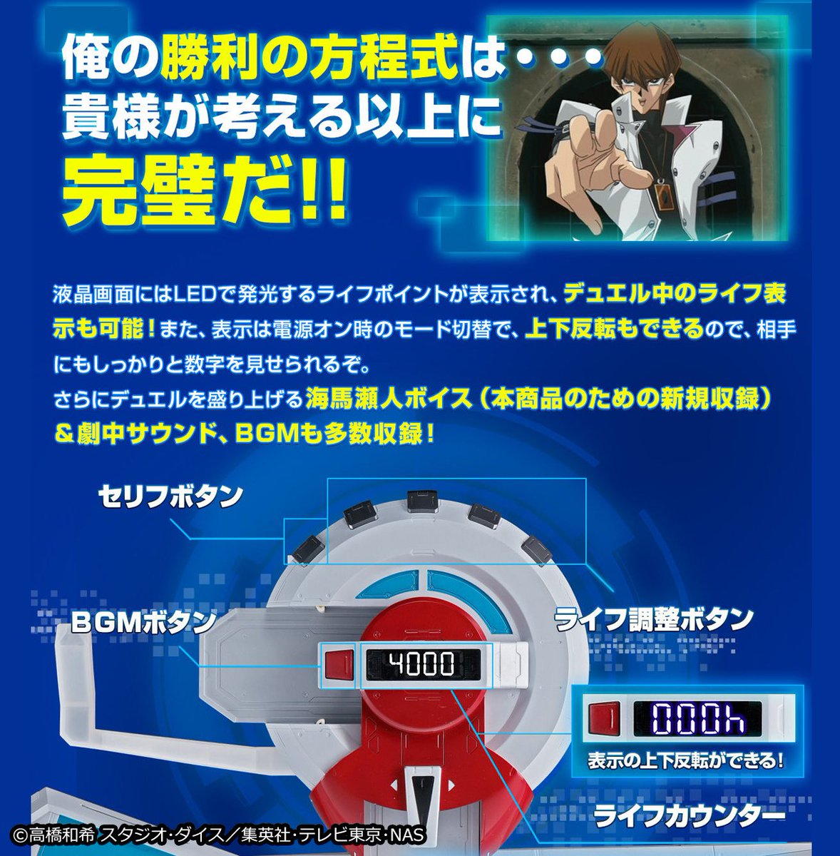 貴様に神を見せてやる
