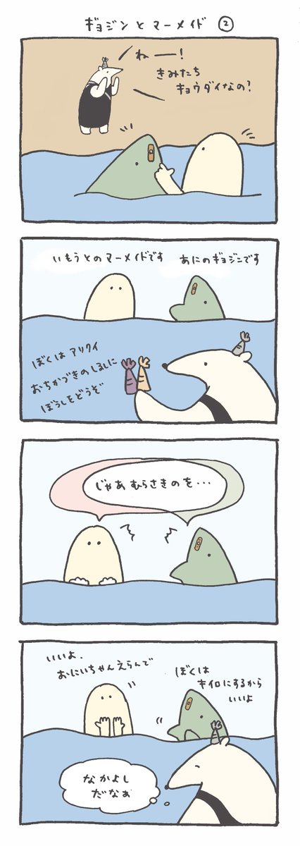 #ルーミーズパーティー #4コマ #4コマ漫画 