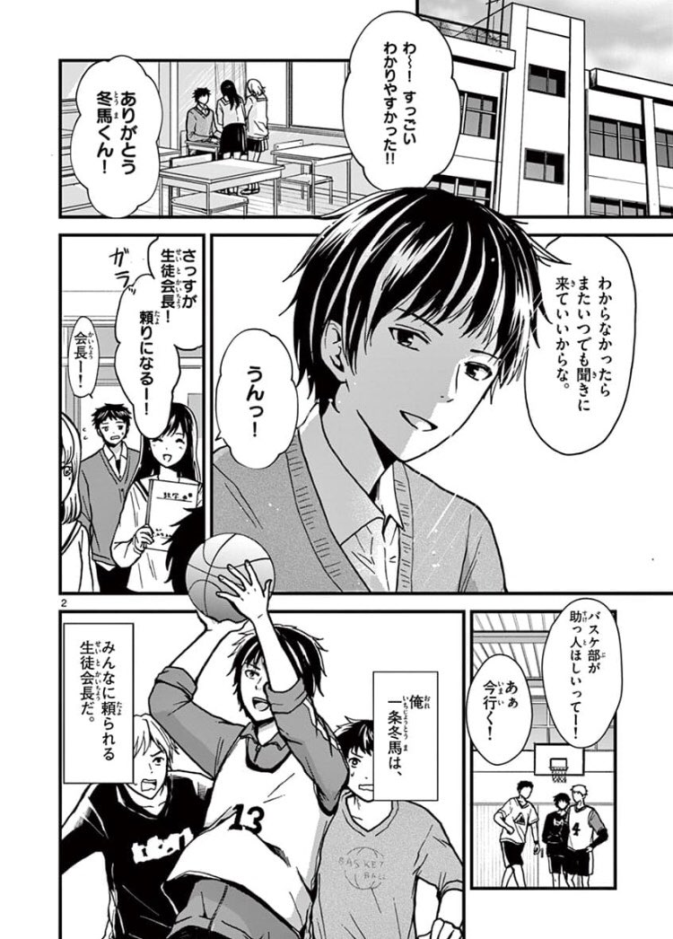 サンデーうぇぶりのハートゲットアリーナの方に、「その妹、イケメンにつき」という漫画を掲載されてます!
サンデーうぇぶりのアプリの方から押せるハートをたくさんいただけると続きが載ったりするみたいなので、もしよろしければ応援よろしくお願いします〜!→https://t.co/b7JQPmFctu