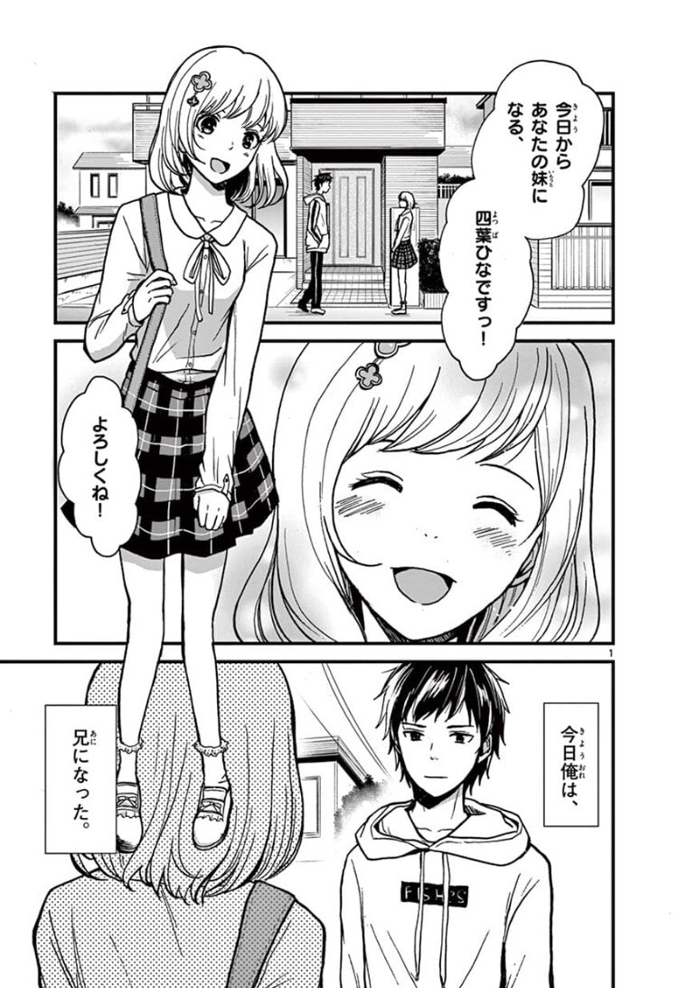 サンデーうぇぶりのハートゲットアリーナの方に、「その妹、イケメンにつき」という漫画を掲載されてます!
サンデーうぇぶりのアプリの方から押せるハートをたくさんいただけると続きが載ったりするみたいなので、もしよろしければ応援よろしくお願いします〜!→https://t.co/b7JQPmFctu