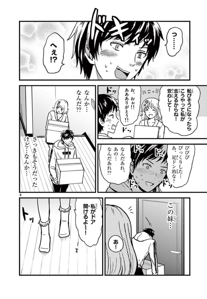 この続きは前のツイートのURLから読めるので、お暇な時にでもどうぞ〜!
ハート最大10回押せるみたいなので、何回か押していただけるとすごく嬉しいです!