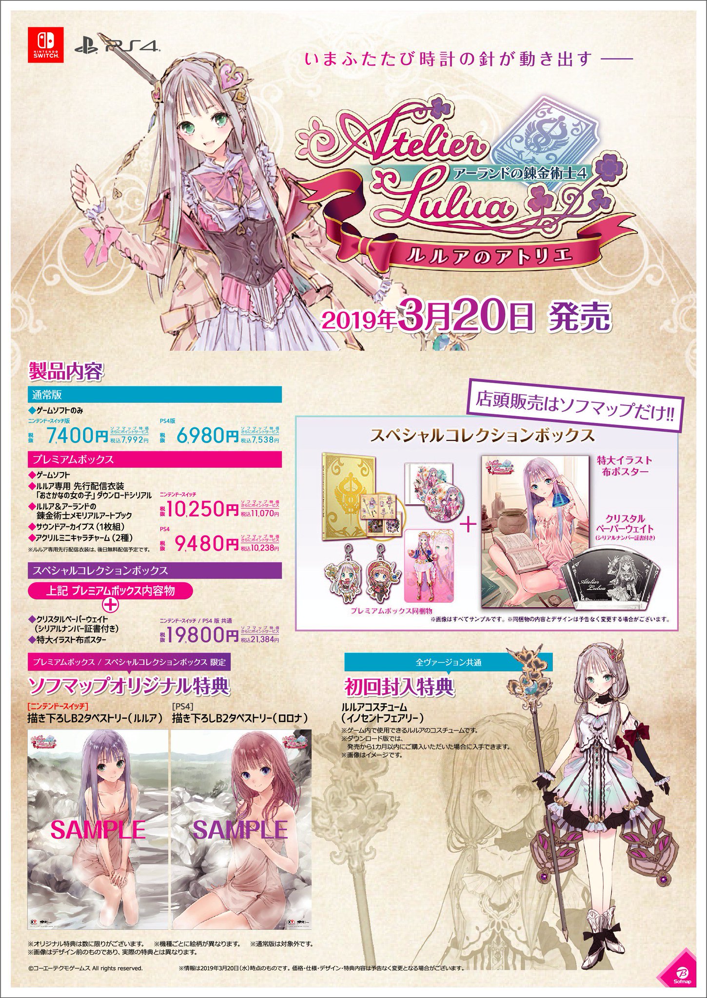 ソフマップ TVゲーム総合 on X: ソフマップ TVゲーム総合 on X: