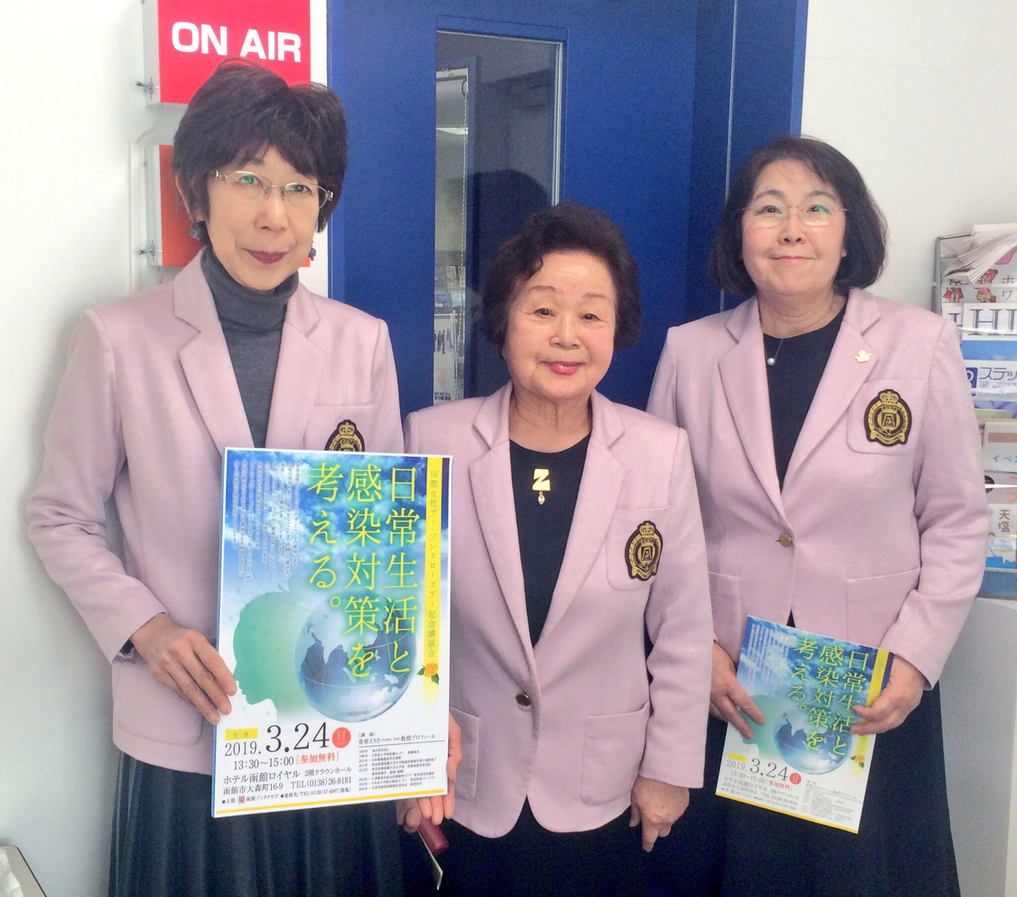 Twitter এ ｆｍいるか 80 7mhz オトノハ 11 10 人ネットワーク 本日は 函館ゾンタクラブ 会長の苫米地弘子さん アドボカシー委員会 委員長の池亀睦子さん 副委員長 広報担当 の今泉香織さんにご出演いただきます 活動内容からこの後開催される催し