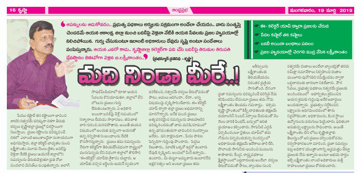 మనం కనపడటం కాదు,  మనం చేసిన పని కనపడాలి అంటే ఇదేనేమో..... #HATSOFFSIR