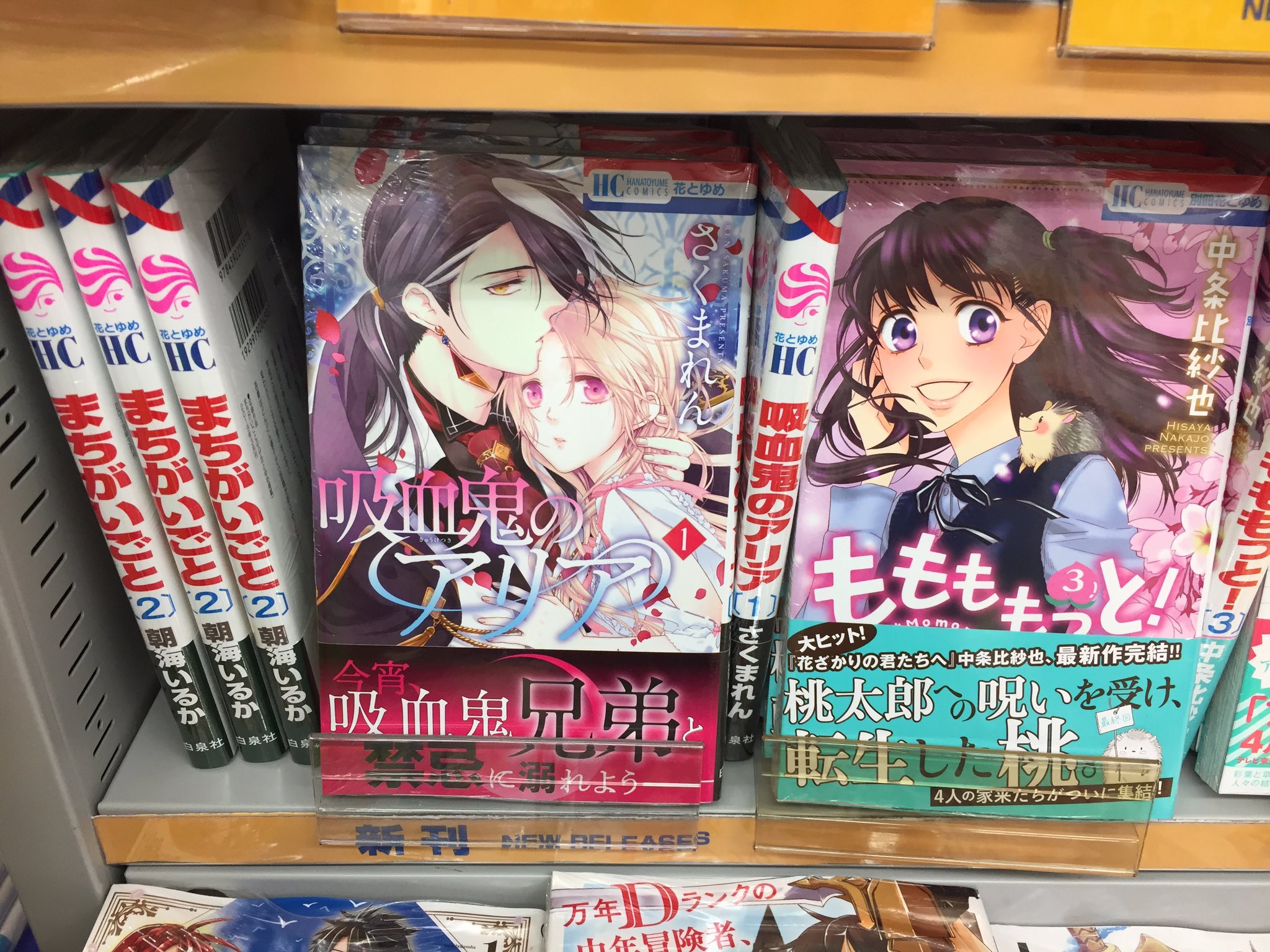 アニメイト静岡パルコ 書籍新刊情報 本日花とゆめコミッスが発売シズ 新刊も続刊も最終巻もぜひアニメイト静岡パルコにてお買い求めください 皆さまのご来店お待ちしております アニ静岡パルコ入荷 アニメイト静岡パルコ 書籍新刊情報 本日花とゆめコミッスが発売シズ 新刊も続刊も最終巻もぜひアニメイト静岡パルコにてお買い求めください 皆さまのご来店お待ちしております アニ静岡パルコ入荷