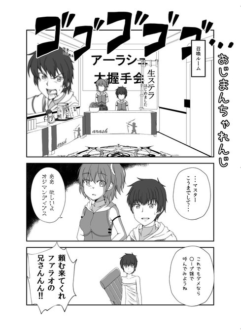 そろそろオジマンチャレンジの日も近いですね 