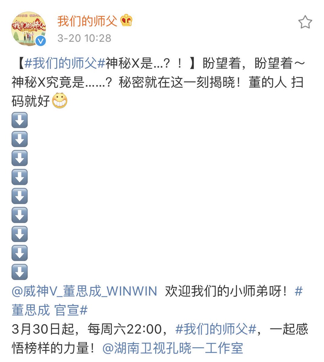 WayV_Italia's tweet photo. [#OurMaster Weibo Update]:

"Non vediamo l'ora~ non vediamo l'ora~ Mystery X è...? È arrivato il momento di rivelare il segreto! 😁
⬇️
⬇️
⬇️
⬇️
⬇️
⬇️
⬇️
⬇️
⬇️

@ Winwin, il nostro nuovo apprendista, benvenuto! Dal 30 Marzo, ogni Sabato alle 15.00 (🇮🇹) https://t.co/HptwFfx8vB