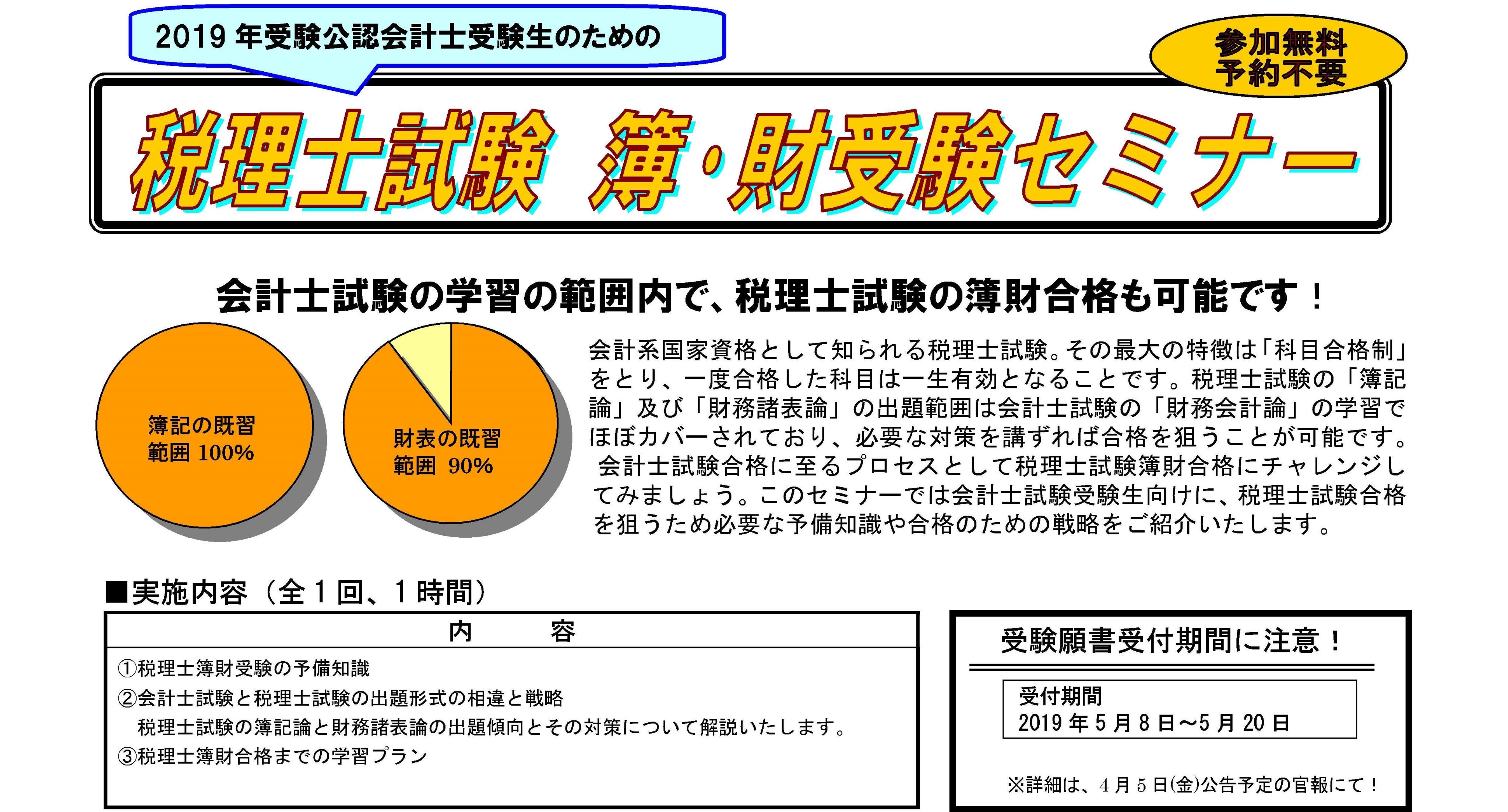 資格の大原 公認会計士 on X: 