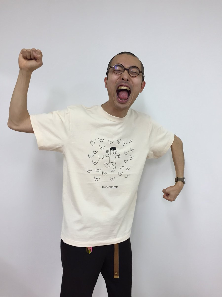 【おほコレ2019】
1日1枚アップされるTシャツの中から「いいね」が多かったものをヴィレッジヴァンガードで商品化！
16枚目は「エンジョイ！アゴ天国」Tシャツです！
#おほコレ 