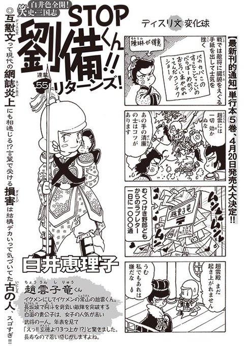 Stop劉備くんのtwitterイラスト検索結果 古い順 Stop劉備くんのtwitterイラスト検索結果 古い順