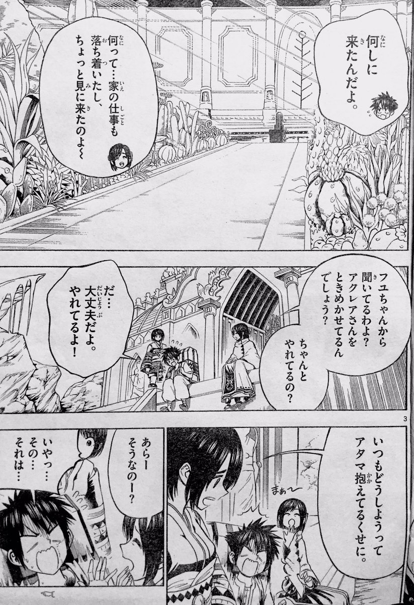 サンデー発売日!
『水女神は今日も恋をするか?』
第13滴目!
そしてそして、掲載10週目です?
今回はアシャのお母さん登場
賑やかな話になっています。
何卒よろしくお願いします!