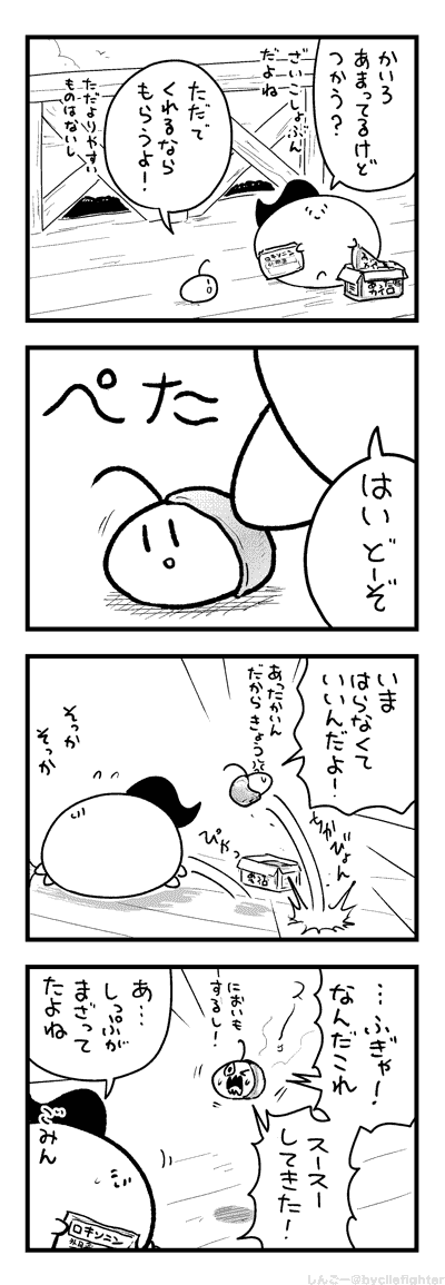 はってあげるまちゅうら 