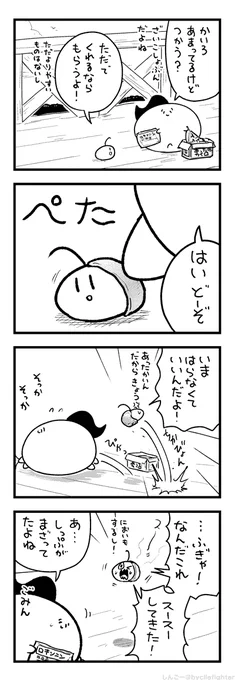 はってあげるまちゅうら 
