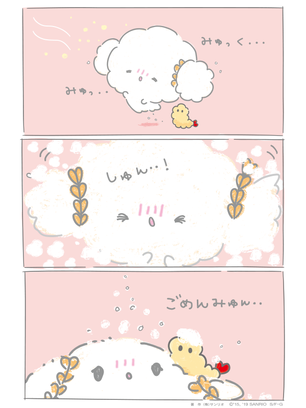 は、はなが みゅずみゅず するみゅ・・ 