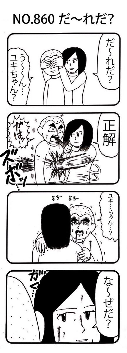 【この4コマを見た方はこんな4コマも見てます】 