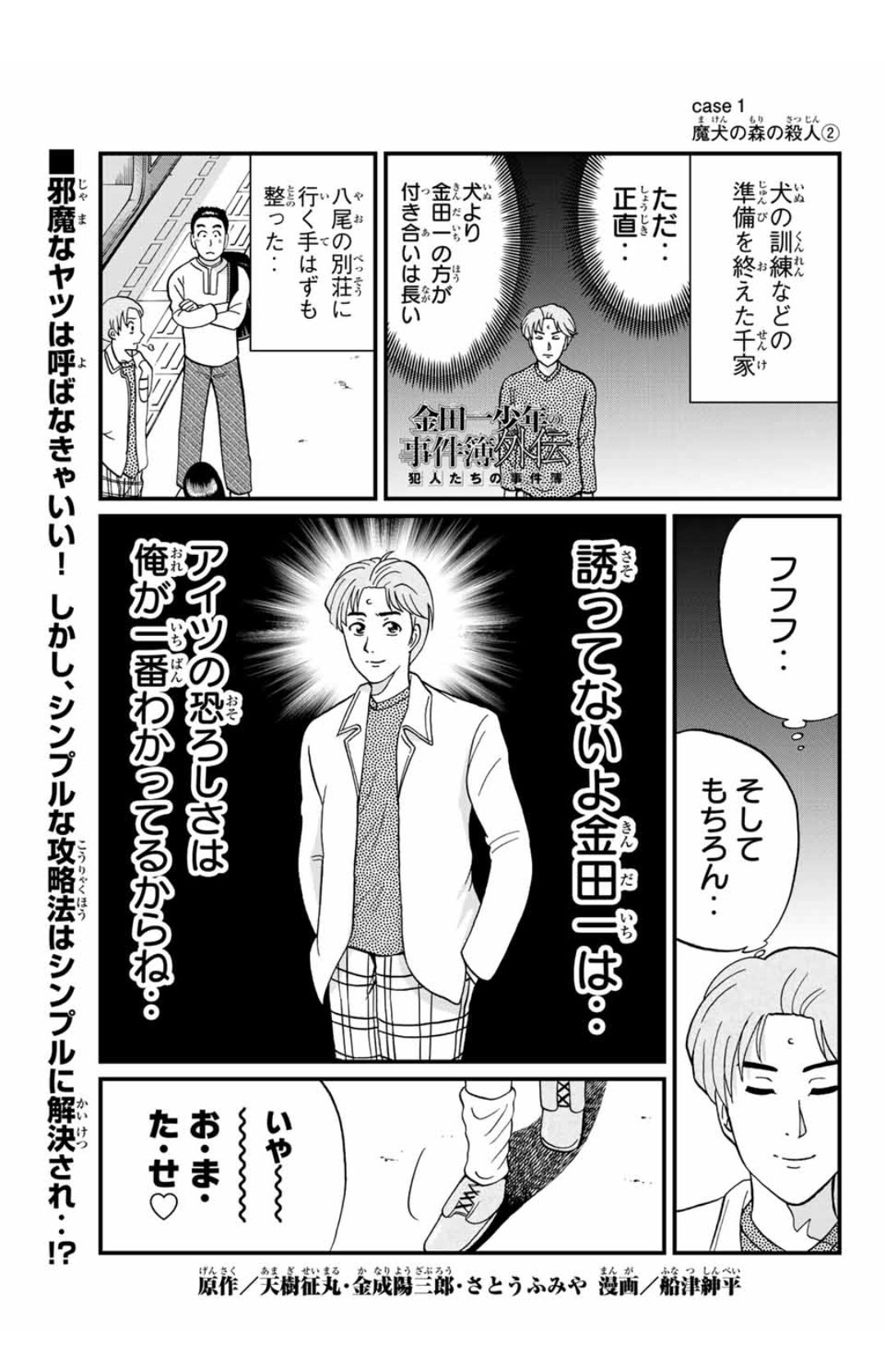 動物たちの事件簿など１６冊 船津紳平@新連載準備中 on X: 