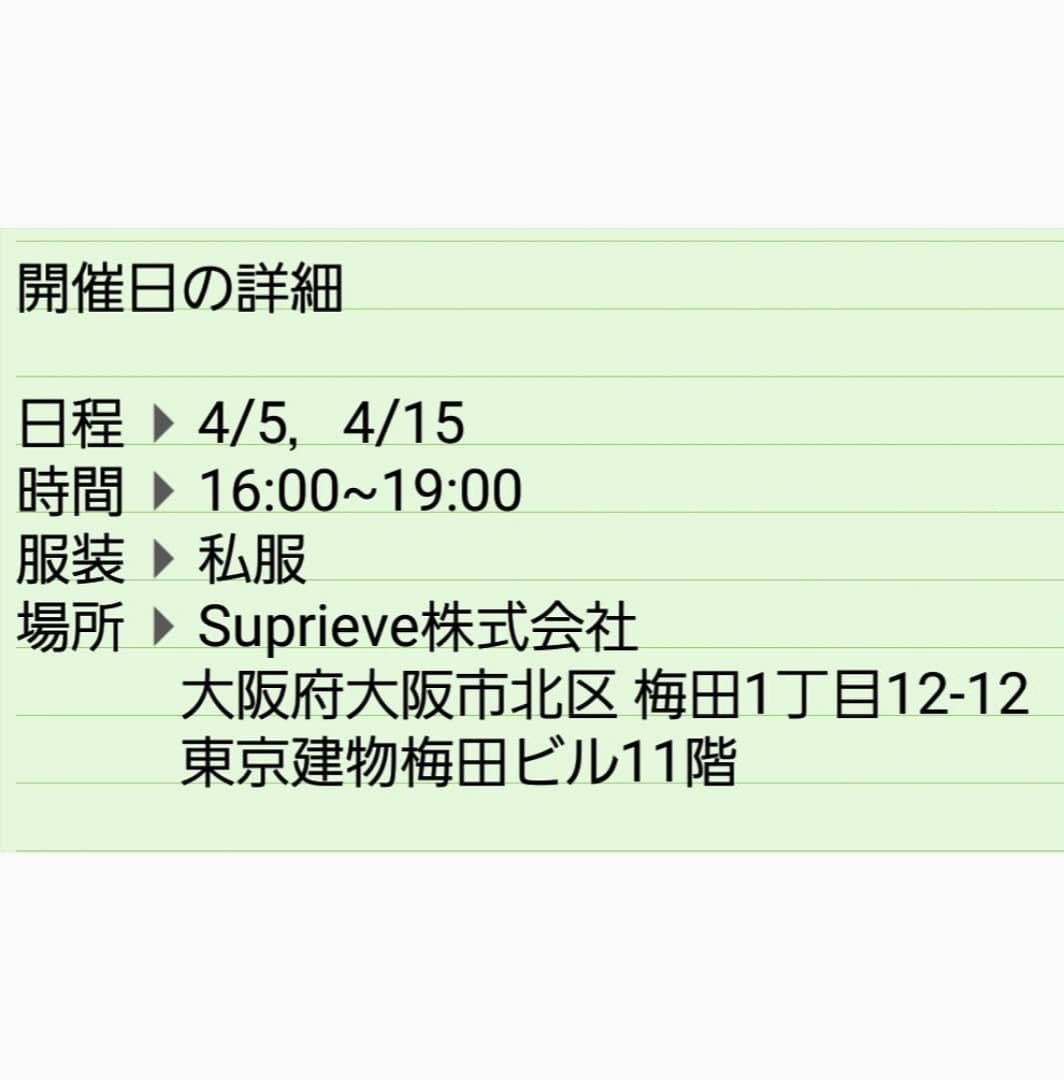 Suprieve_2020's tweet photo. こんにちは😊
suprieve株式会社インターン生のこーきです🎶

3月18日に第3回「説明会×交流会」が開催されました！
多くの方が来て下さりありがとうございました😆

3月は予約でいっぱいですが、4月はまだ空きがございます！😆
20卒の方はQRコードから予約お願いします🤩

#suprieve株式会社 https://t.co/jE7Zms8LQz