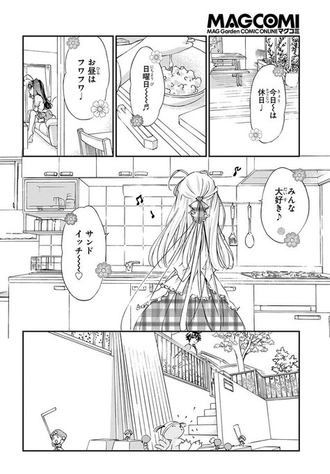 マグコミ マッグガーデンさん の人気ツイート 12 Whotwi グラフィカルtwitter分析