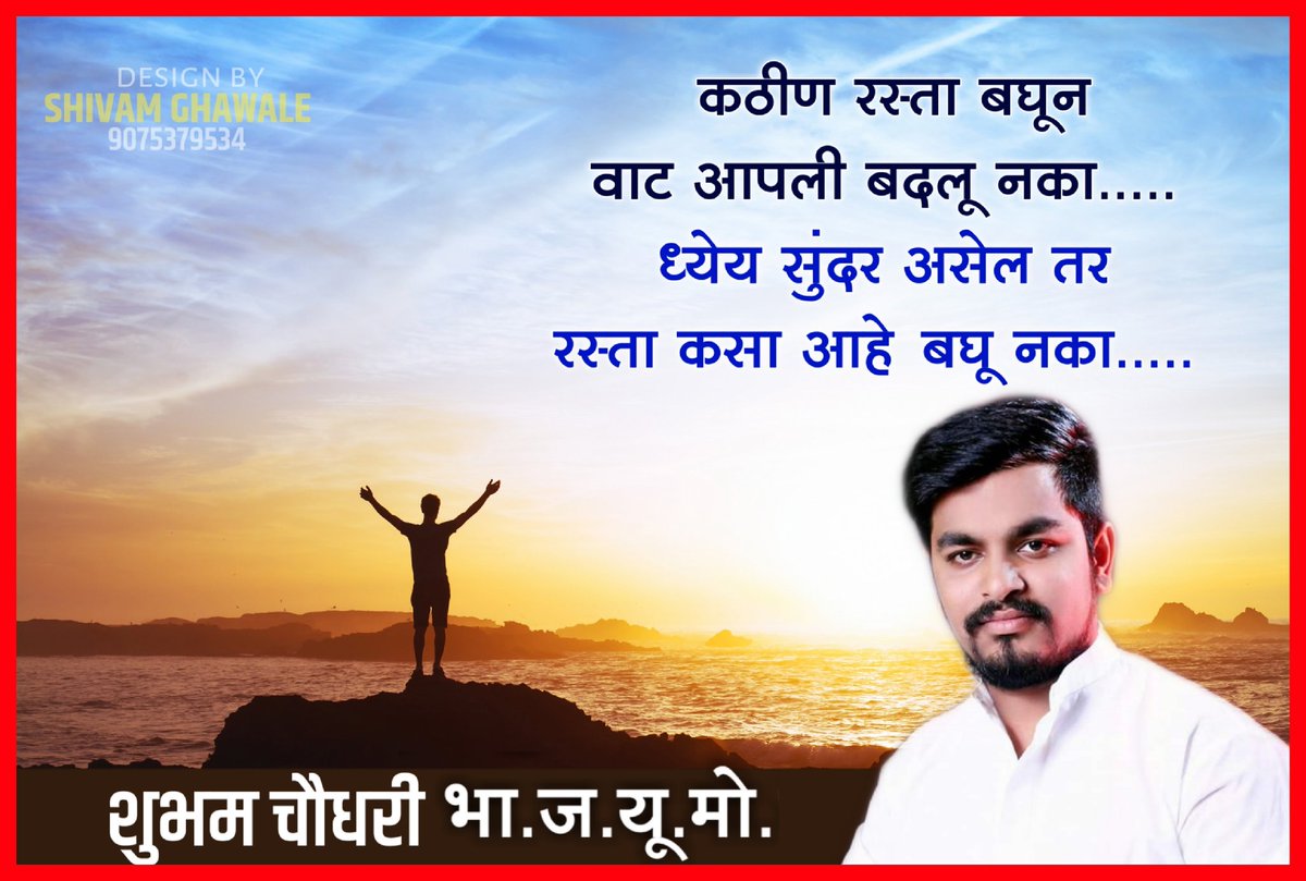 ShubhamAvinash6's tweet image. Good morning ❤️