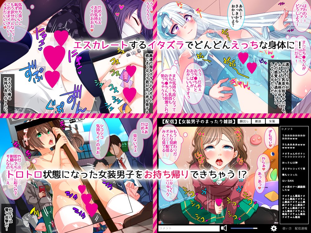 CG集『女装男子を画面の中で悪戯すると現実と連動しちゃうアプリ』DL販売開始しました!よろしくお願いします!
DLsite:https://t.co/WYotsKjSRF
FANZA:https://t.co/zEkOVl3NlJ
メロンDL:https://t.co/x2Bp8CjI4e 