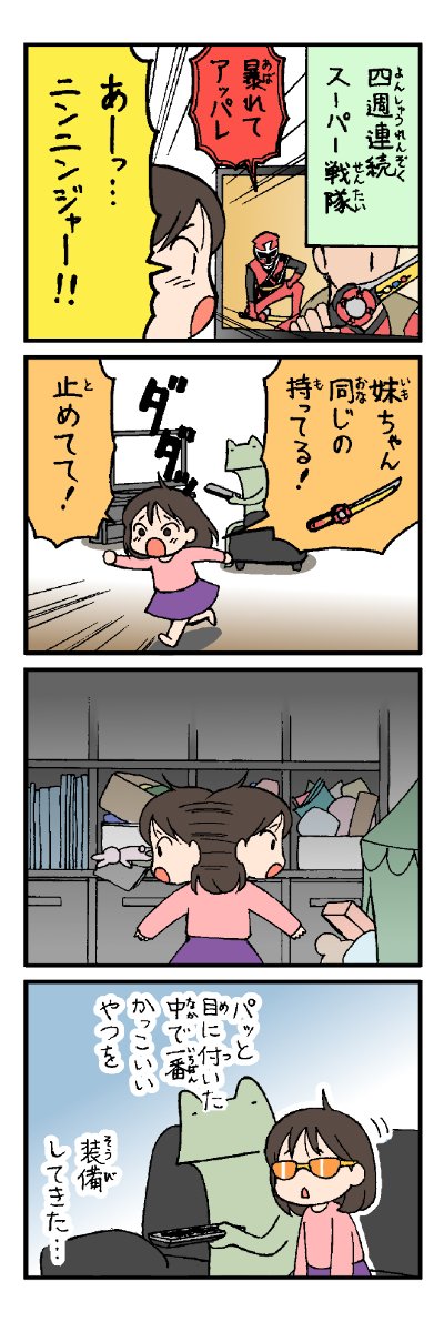 ニンニンジャーのtwitterイラスト検索結果