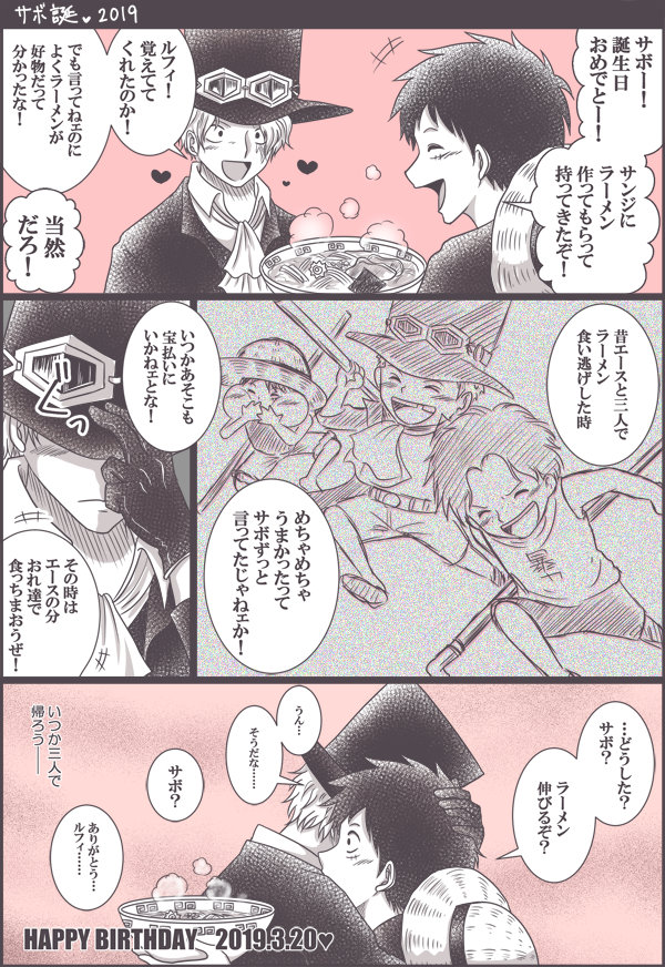 Twoucan サボ誕生祭19 の注目ツイート イラスト マンガ