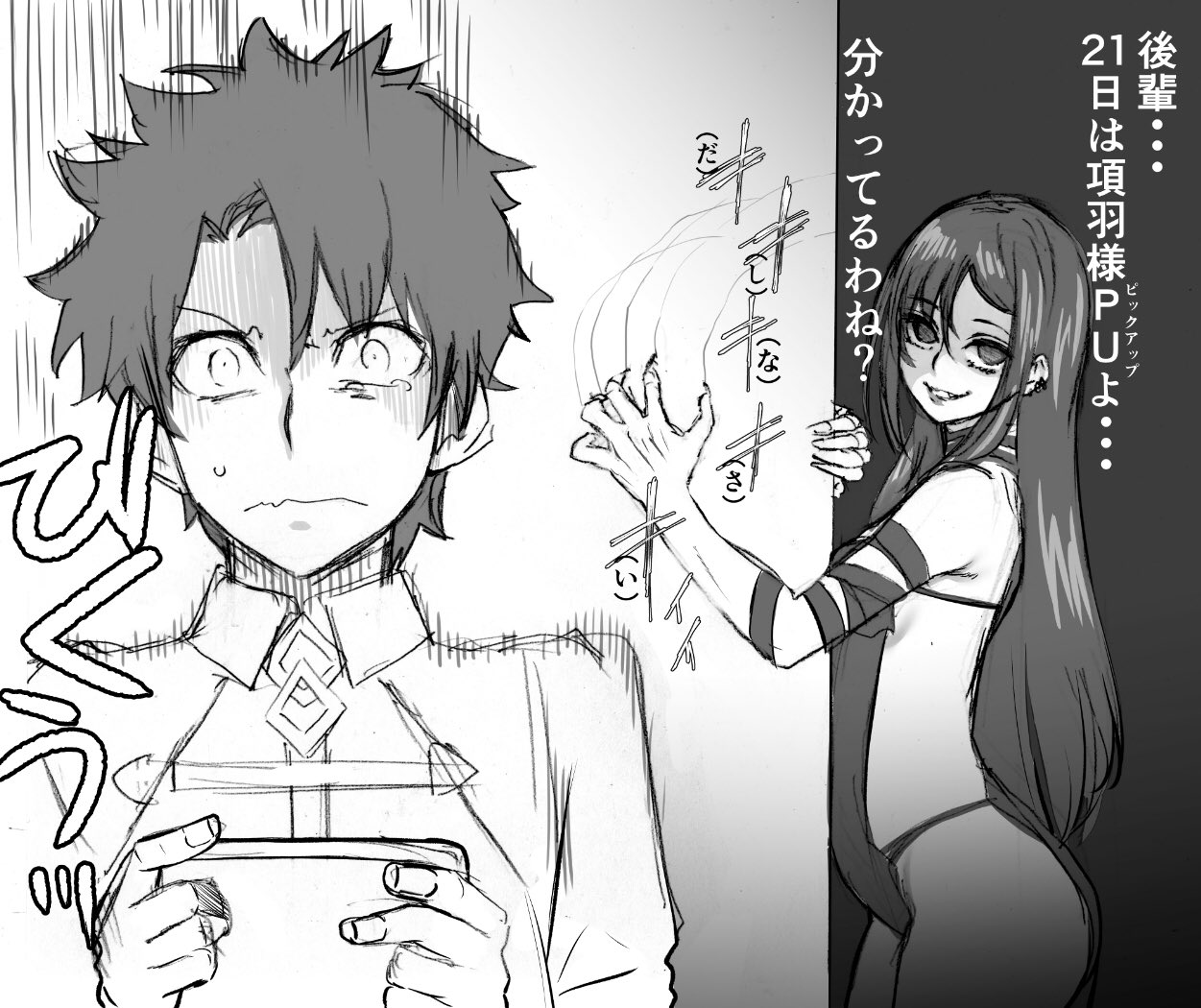 赤人義一 Pa Twitter 先輩から圧力をかけられる後輩の図 もし出なかったらパイセンすいません Fgo