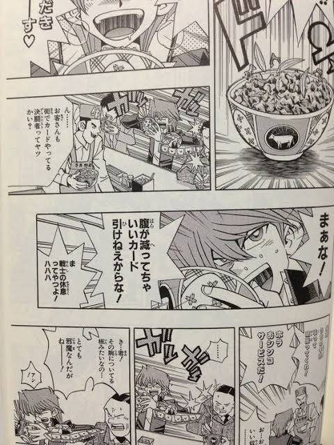 デュエルディスクを買ったらまず牛丼屋に行くんだ 