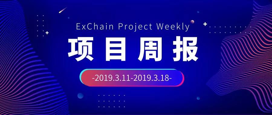 ExChain_EXT tweet media