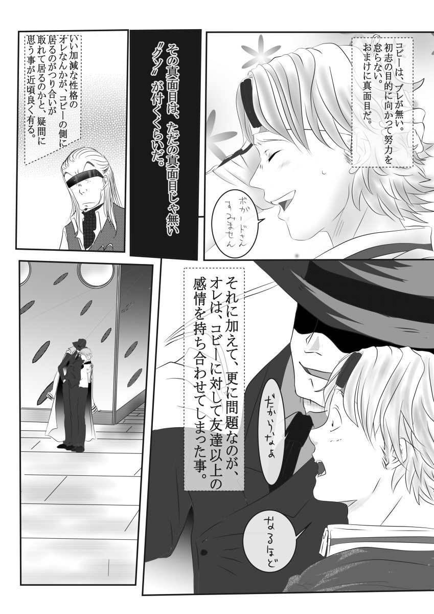 メポコビ Twitter Search