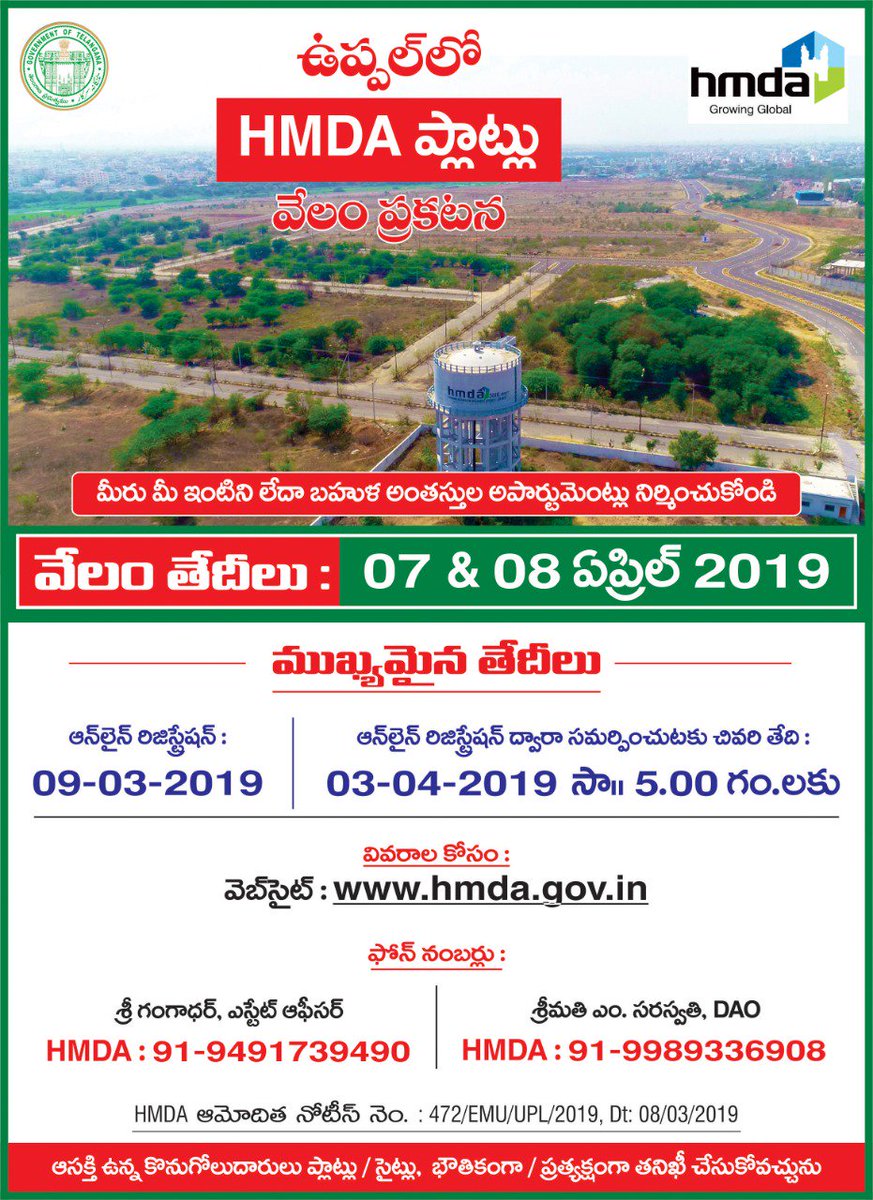 HMDA plots at Uppal for auction. Plots for all categories are available - Individual Residential/High Rise Apartments/Commercial. Visit our website for more details. <a href="/HMDA_Gov/">HMDA</a> @TSMAUDOnline