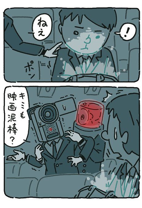 映画泥棒のtwitterイラスト検索結果 古い順