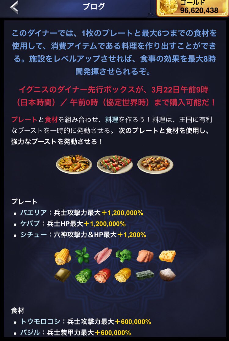 新たなる王国 Twitter Search