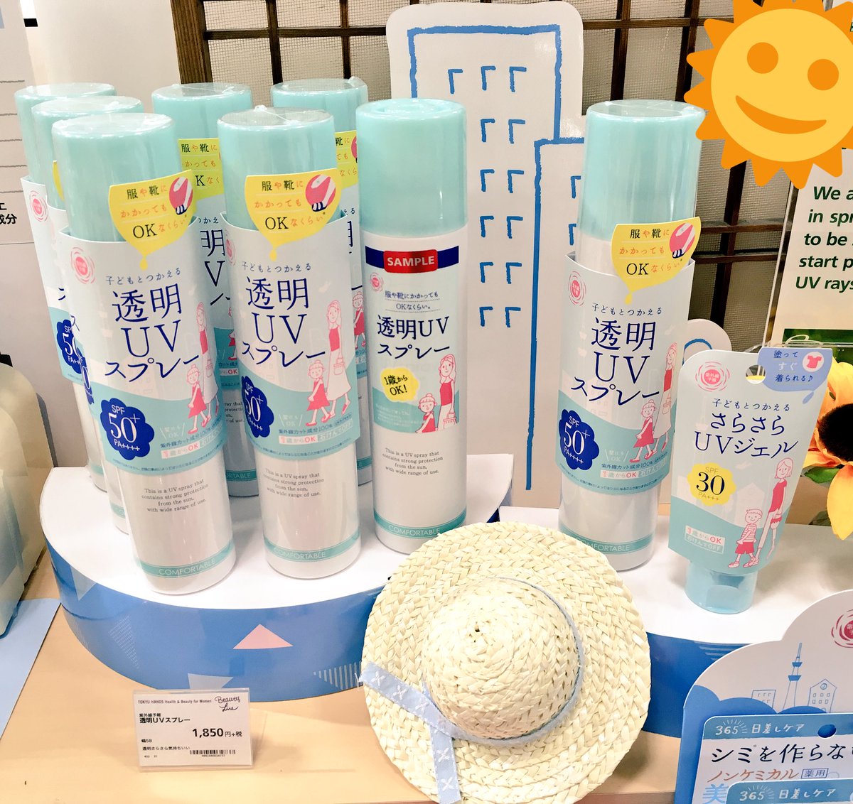 透明uvスプレー