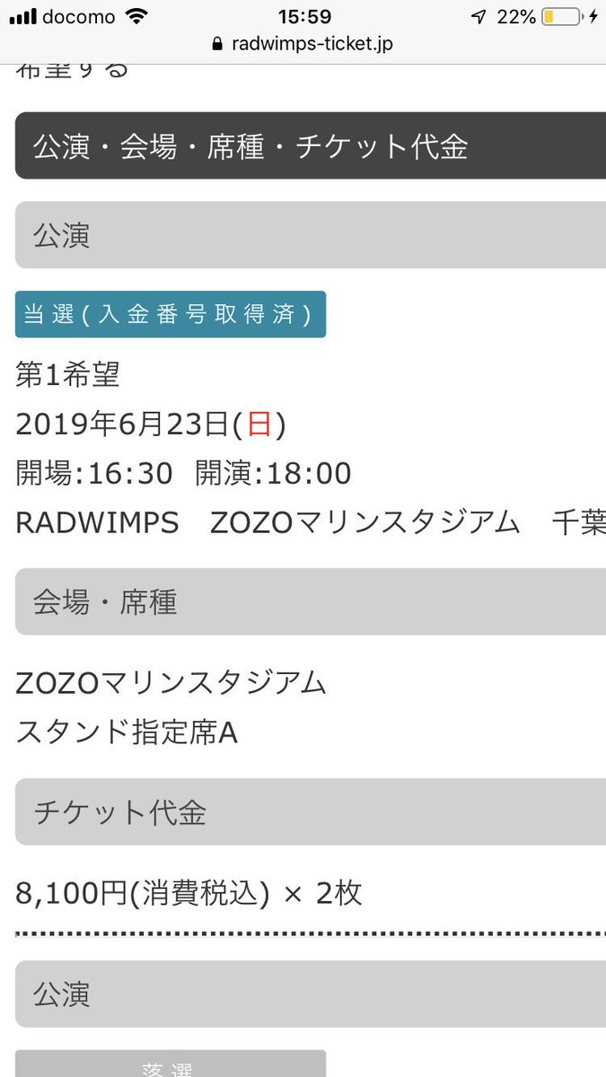 CoZv5's tweet photo. #今さら載せとく #RAD初スタジアム
#今年も楽しみ #RADWIMPS https://t.co/ziph8qU4Dd