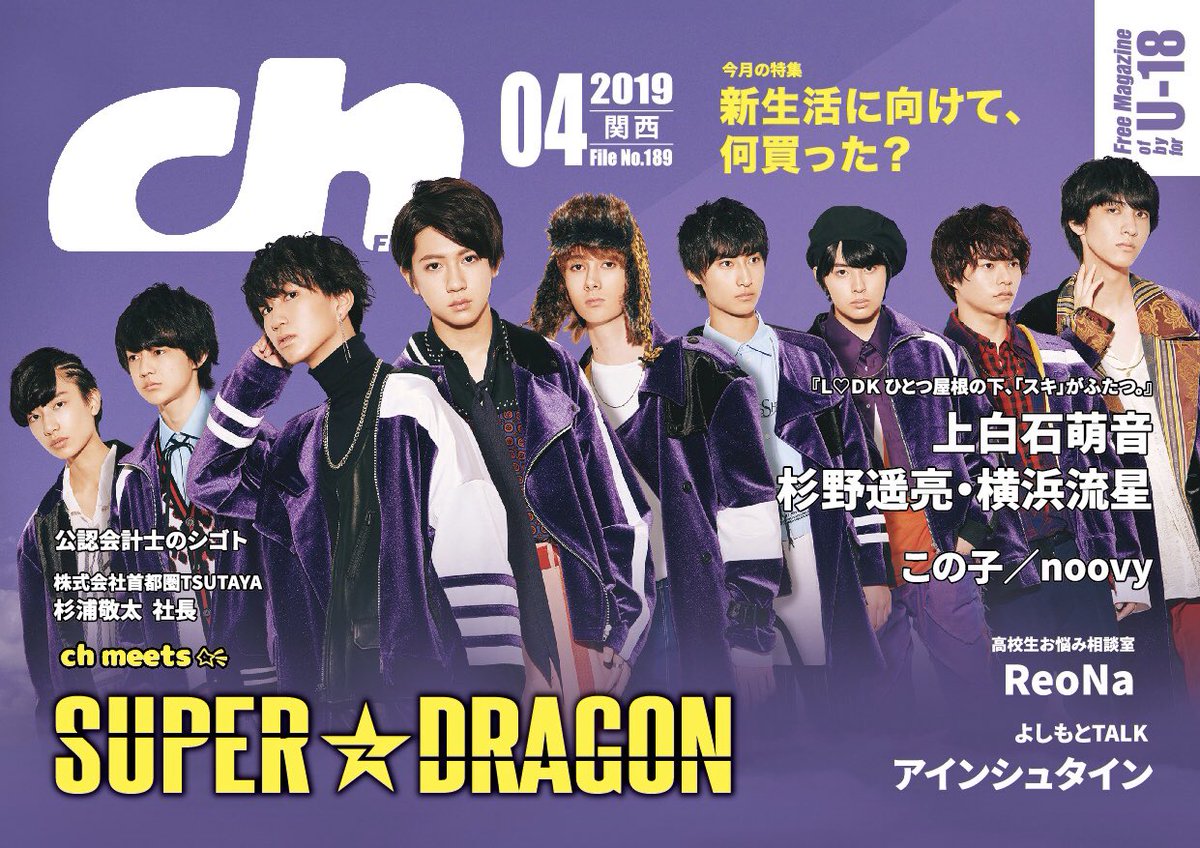 ch_kansai's tweet photo. 【読者プレゼント】

#noovy のサイン入りチェキ(1名様)はフォロー&amp;RTで応募して。5月に卒業が決まったHankからのメッセージ、台湾の高校の卒業式のお話、オススメのタピオカ店のお話など必読です。インスタ(https://t.co/RaSLUaa3KZ)情報もお見逃しなく！

高校図書室で配布中 https://t.co/3OBFmfJer0
