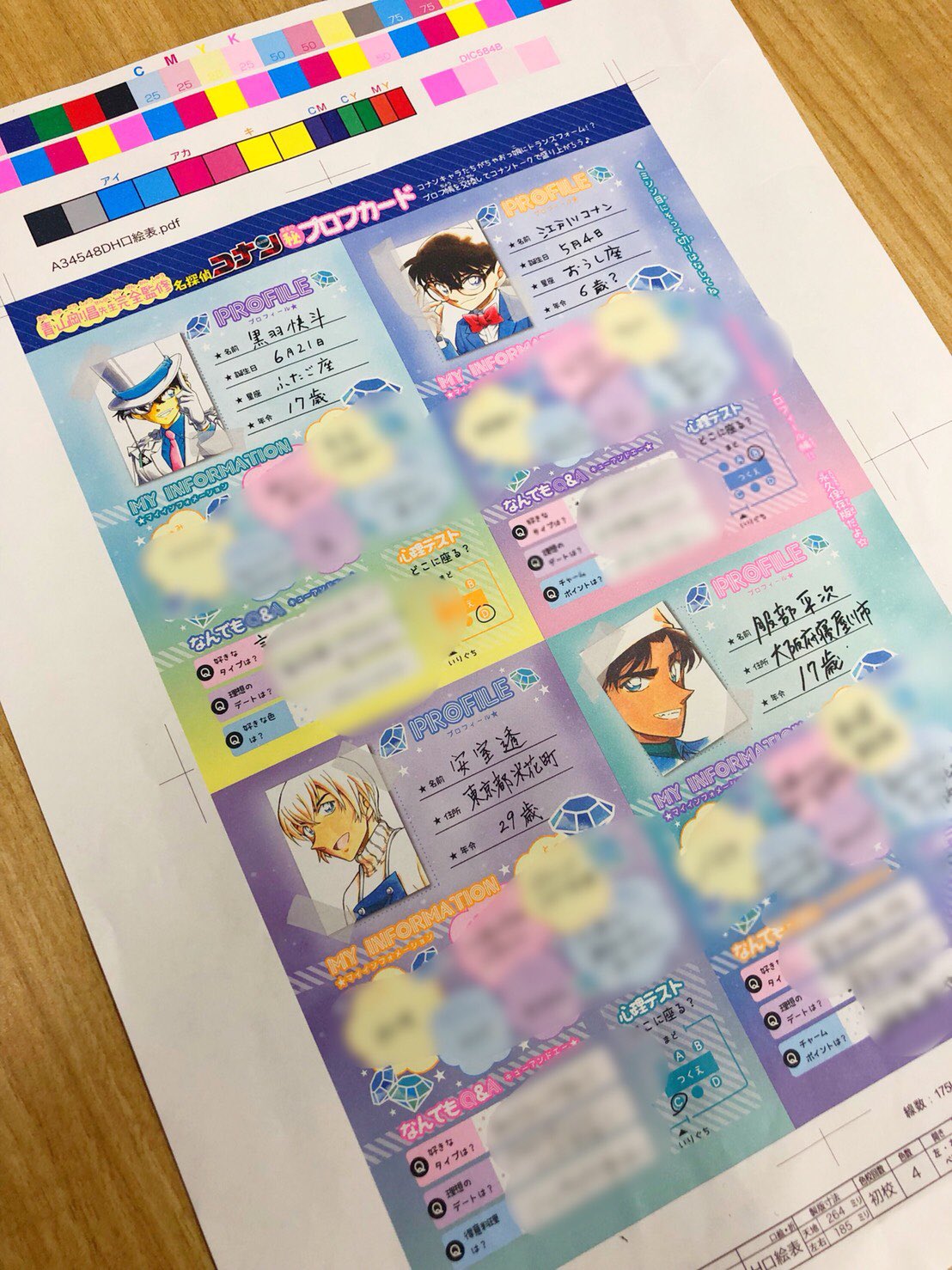 名探偵コナン㊙︎プロフカード 名探偵コナン㊙︎プロフカード - メルカリ